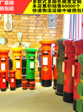 英伦风铁艺复古红色邮筒信箱邮箱软装饰品橱窗陈列咖啡屋落地摆件