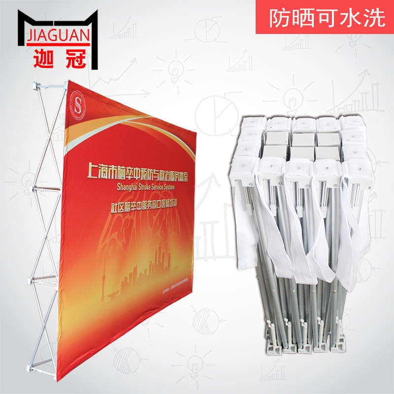 布拉网展架背景墙铝合金折叠弹力布婚庆广告架签名墙签到墙展示架