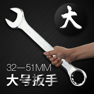钢拓大号扳手大型号两用开口梅花扳手工具32/34/36/38/41/46/55mm