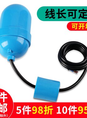伊莱科电缆式浮球液位开关水位控制器水位传感器自动控制器FQS-4