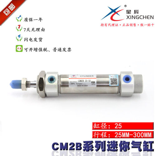 星辰气动气缸SMC气缸迷你CDM2B25-25/CM2B25-100 25-75 25-150