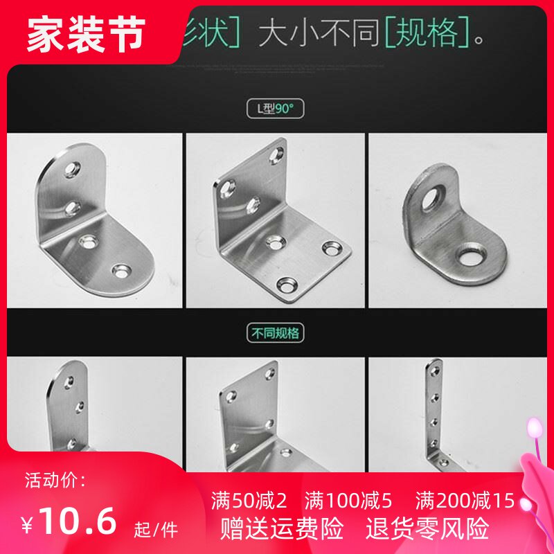 椅子三角固定器配件桌椅固定器角铁L型支架层板托家具连接件配,