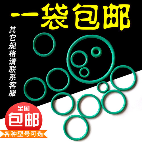 包邮氟橡胶密封O型圈通用耐油耐高温线径2.4*7/10/15/20/25/30