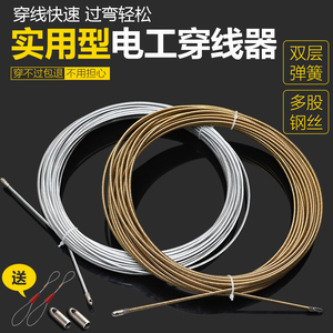 金赛骑钢丝穿线器神器电工电线网线暗线暗管穿管器弹簧布线引线器