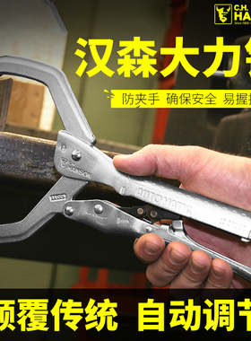 美国进口HANSON汉森尖嘴圆嘴大力钳冰箱冷气封口钳c型夹活动钳咀