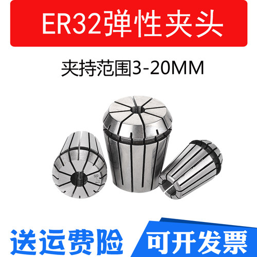 ER32止水夹头筒夹ER25高精度弹性筒夹铣床雕刻机夹头弹簧夹头