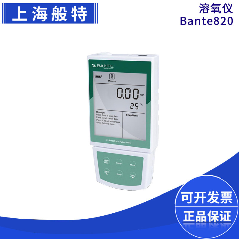 上海般特Bante820携带型溶氧仪水中含氧量测定仪鱼塘测氧仪温度计