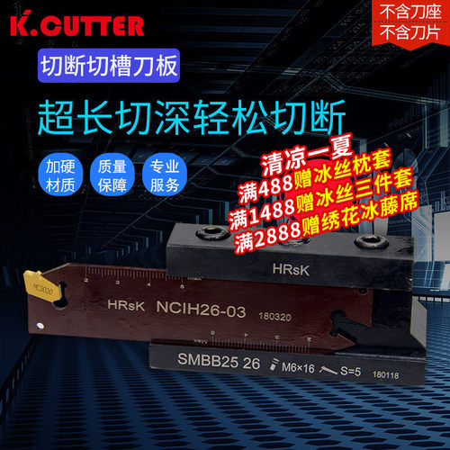 数控车床单头切断刀板NCIH26-03/32-04外径机夹切槽刀板装SP刀片