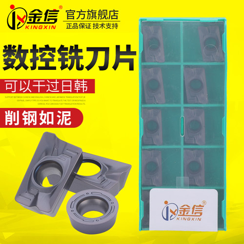 金信数控铣刀片1604刀粒apmt1135不锈钢R0.8铣床R5飞R6不锈钢1204