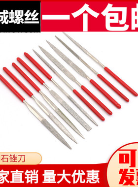 金钢石锉刀什锦锉扁半圆打磨菩提方玩核桃玻璃玉石瓷砖用合金挫刀