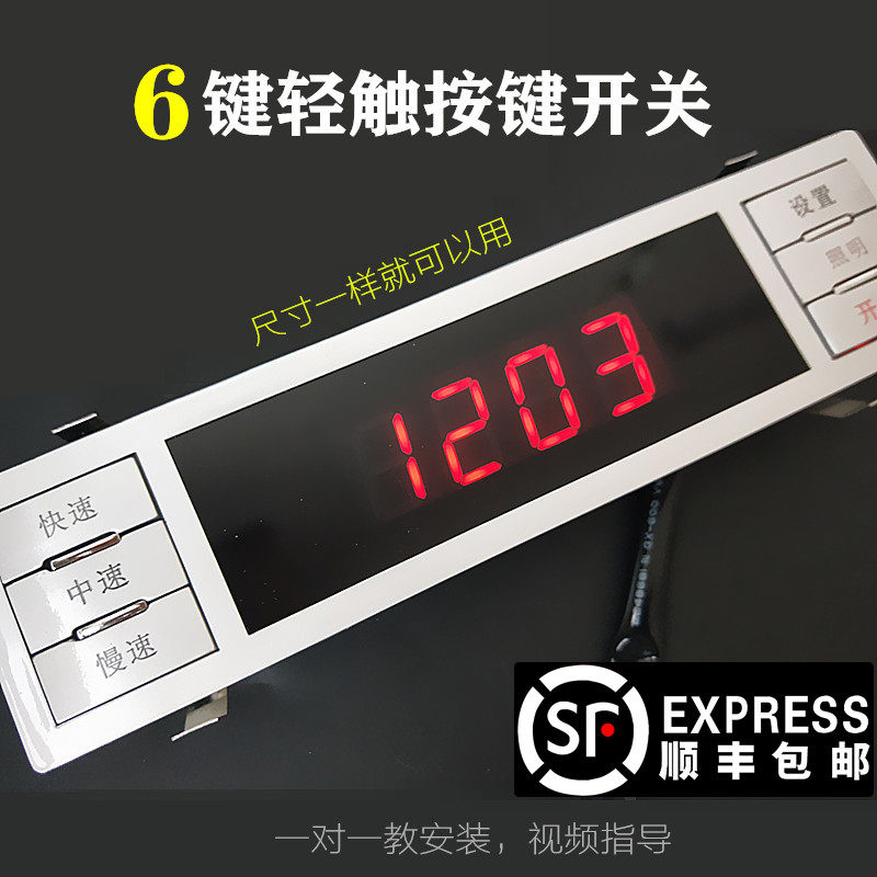 抽吸油烟机配件触摸轻触按键开关6键显示屏三速开关控制电脑板319