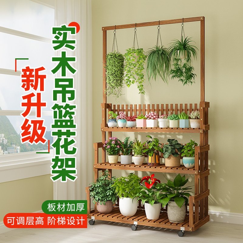 花盆多层花架子阳台靠墙客厅绿植花架带轮落地式可移动置物架实木