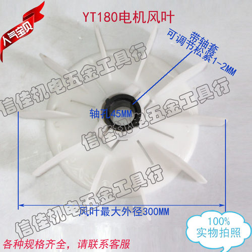 18.5-22kw 台湾东元电机风叶YT180-30HP进口 三相电机风扇叶