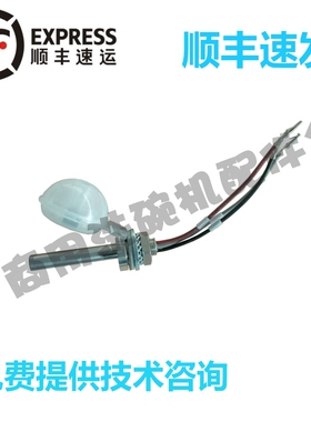 适配霍巴特洗碗机配件 CCA/C44BP E80 三线浮球水位开关浮子开关