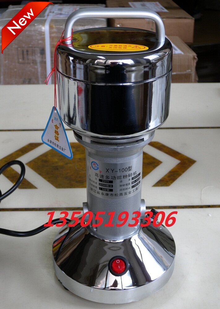 神炼100g克高速多功能粉碎机 粉碎机 材研磨机三七打粉机