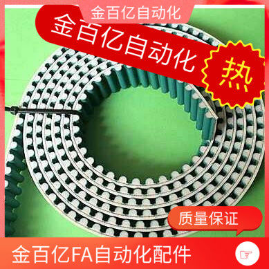 机械手皮带同步带TBO/HTBO/TTBO-S8M/S5M/S3M/L/H/XL/T10/AT10/T5