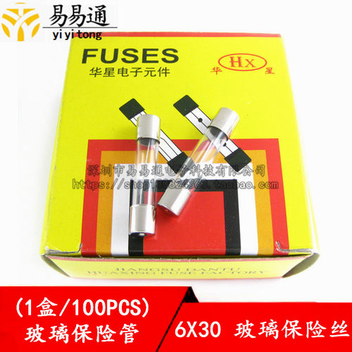 (1盒/100个)玻璃管保险丝6*30MM保险管1A/2A/3A/4A-30A熔断器250V