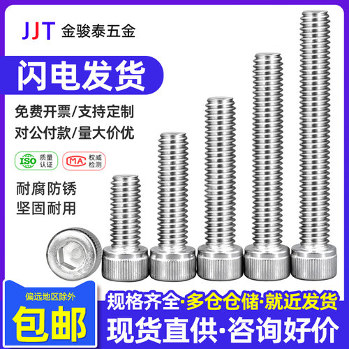304不锈钢内六角螺丝钉杯头螺栓圆柱头螺栓M2M3M4M5M6M8M10M14M16