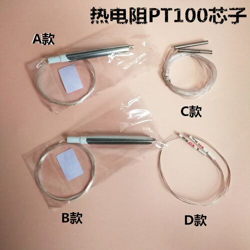 WZP-010 PT100铂电阻 云母芯子 热电偶 热电阻 温度传感器 高温线