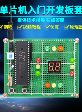 基於51单晶片简易交通讯号灯设计开发板成品DIY实训实验学习套件