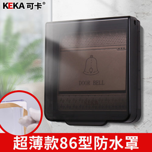 可卡超薄86型浴霸开关防水罩浴室卫生间粘贴式插座防水盒保护罩盖