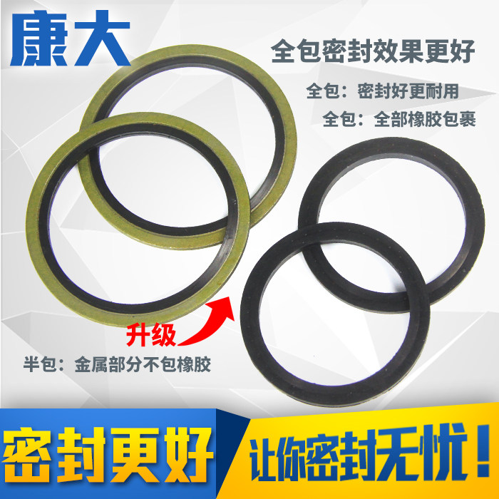 全包橡胶组合垫圈液压油管耐油防水黑色组合垫片密封圈