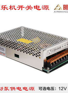 可乐机电动泵供电开关电源DC24V/12V变压器可乐饮料机现调机配件