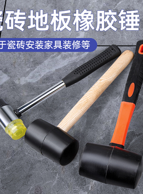 橡胶锤橡皮铺砖胶锤实心防震锤子敲打小号大号胶皮榔头工具安装锤