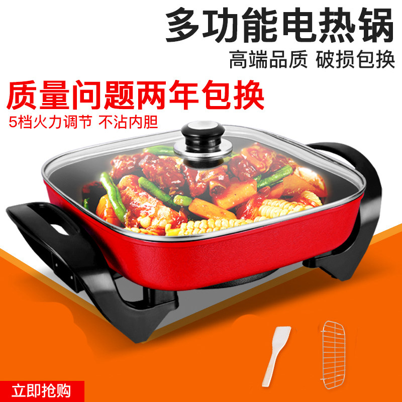 家用一体不粘炒菜锅电热煎炸爆炒锅寝室宿舍插电不沾锅吵抄饭煮汤