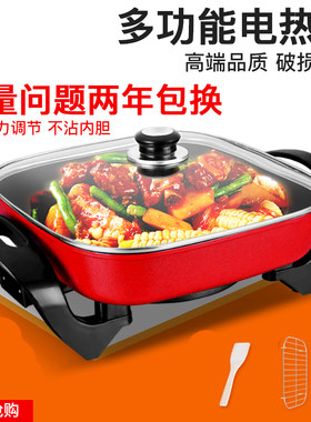 家用一体不粘炒菜锅电热煎炸爆炒锅寝室宿舍插电不沾锅吵抄饭煮汤