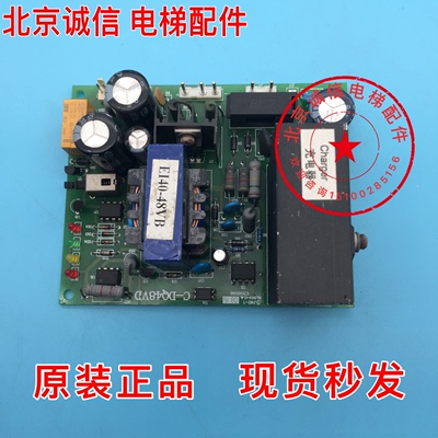 [原装] 电梯配件充器板/C-DQ48VD/E302598/94V-0原厂品质保证