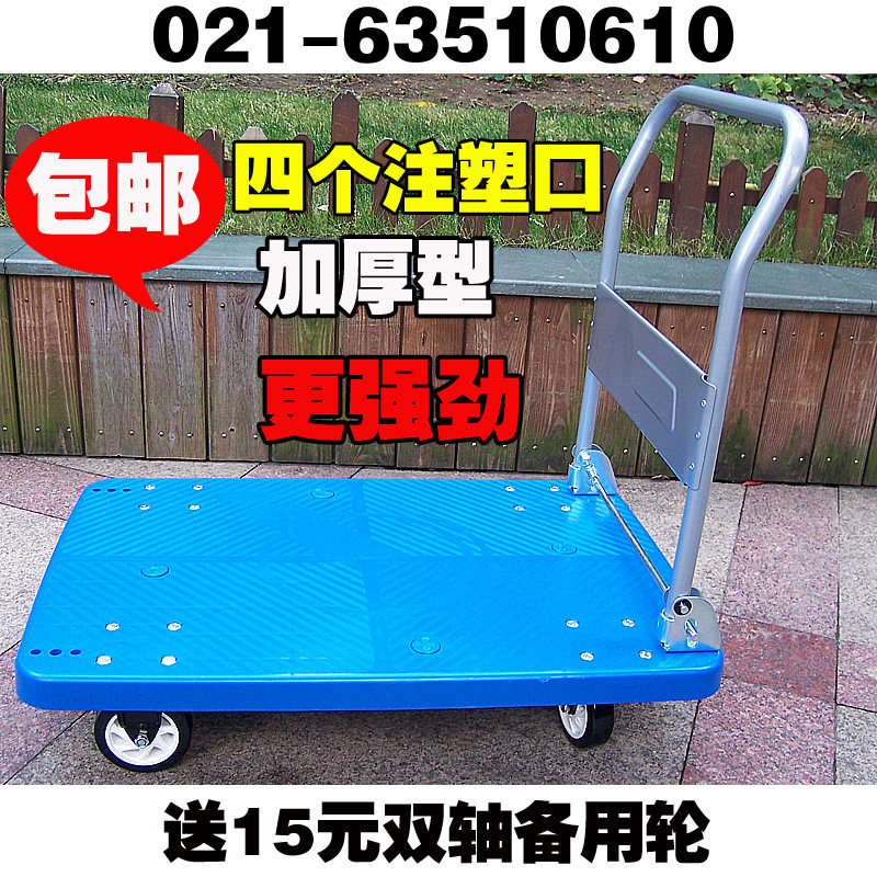 江浙沪包邮塑料静音折叠平板车拖车手推车拉货工具车手拉车搬运车