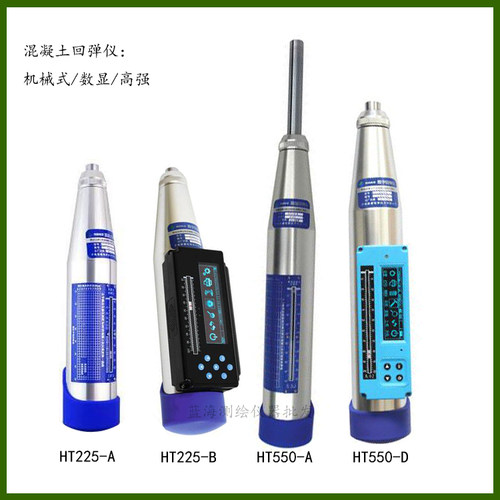 济南朗睿混凝土回弹仪 HT225-A/B数显回弹仪 HT550-A/D高强回弹仪