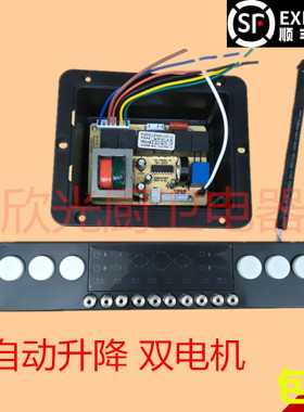抽吸油烟机配件电路板触摸开关六键电动门清洗双电机电脑板X025