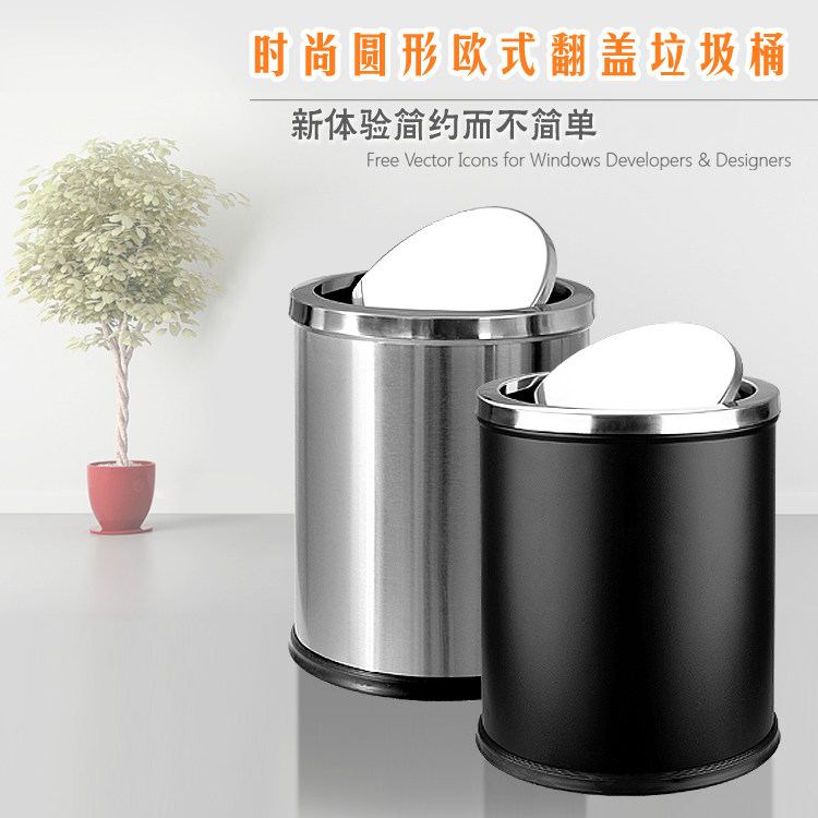 鑫缇乐家用不锈钢垃圾桶翻盖创意酒店客房桶卫生间筒大号有盖纸篓
