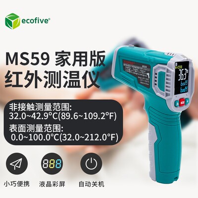 莱靡MS59非接触式红外线测温仪工业手持式MS6508温湿度计高精度