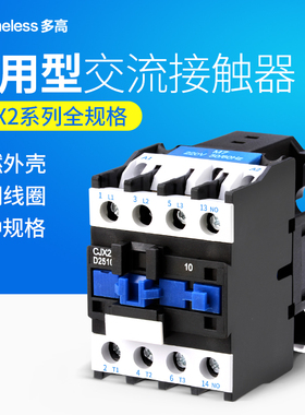 交流接触器CJX2-1210 1810 2510 3210 0910电压380V三相220V单相