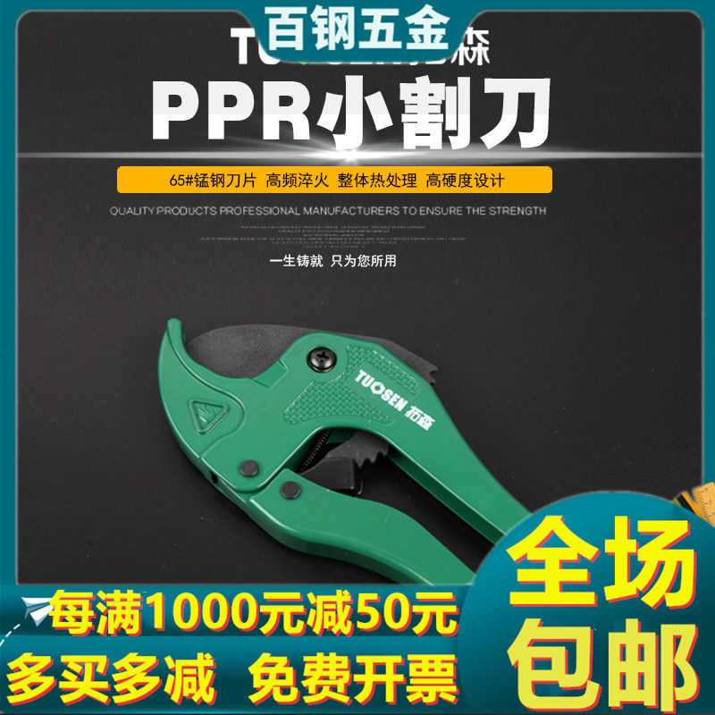 包邮管刀PVC管子割刀PPR剪刀水管刀切管气割管器切管刀剪管器