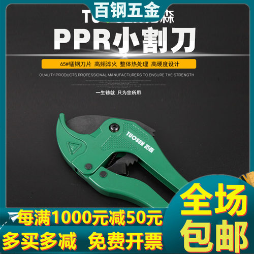 包邮管刀PVC管子割刀PPR剪刀水管刀切管气割管器切管刀剪管器