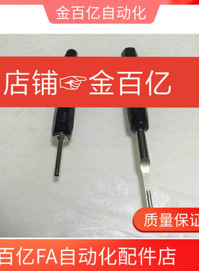 哈丁09990000012退针器取针工具harting重载连接器航空插头 插针