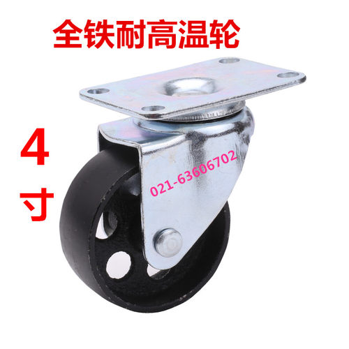 2寸中重型全铁万向轮刹车轮工业烤箱轮烘箱耐高温平板手推车脚轮