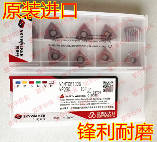 刃天行u钻刀片 WC型WCMX03/04 WCMT05/06/08快速钻喷水暴力钻刀片
