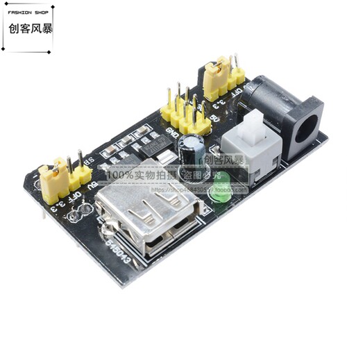 MB-102面包板专用电源模块兼容5V/3.3V USB/DC插口双路降压稳压板