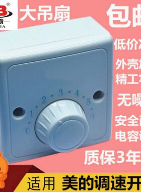 牌子适用通用吊扇调速器控制器顶扇调速开关暗装五档位电风扇开关
