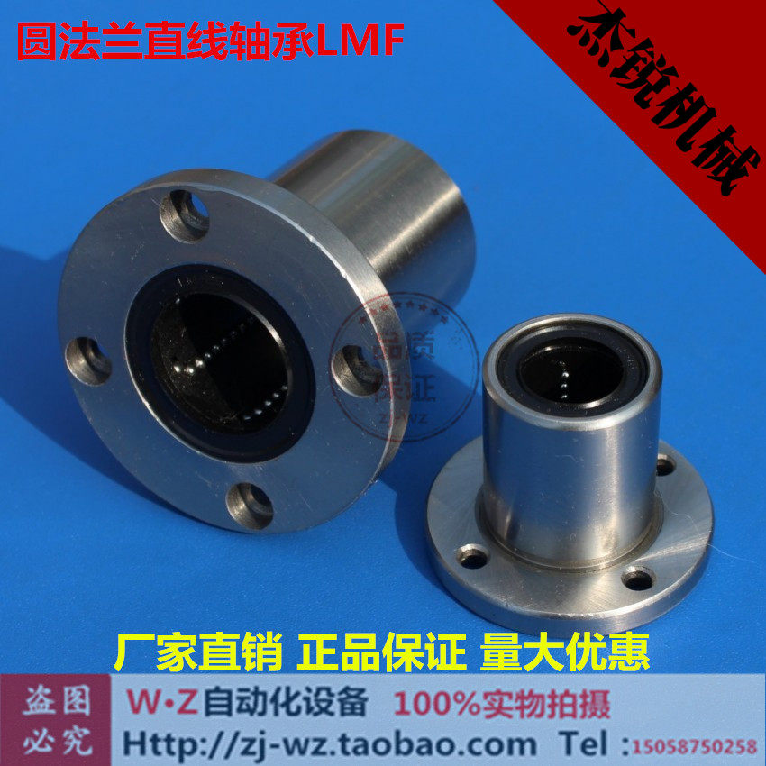 标准圆型法兰直线轴承 光轴导套 滑动轴承座 LMF6-60UU 厂家直销