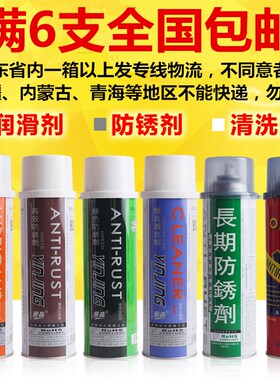 银晶脱模剂离型剂顶针油模具清洗剂绿色白色防锈剂多用途润滑油