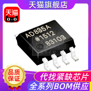AD835A AD835AR AD835ARZ 贴片SOP-8 全新原装芯片模拟乘法器元件