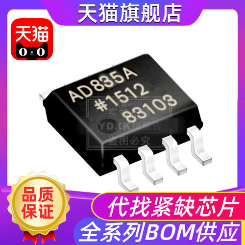 AD835A AD835AR AD835ARZ 贴片SOP-8 全新原装芯片模拟乘法器元件
