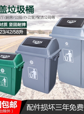 翻盖垃圾桶室外公共环卫带盖摇盖塑料垃圾箱户外家用办公室大号