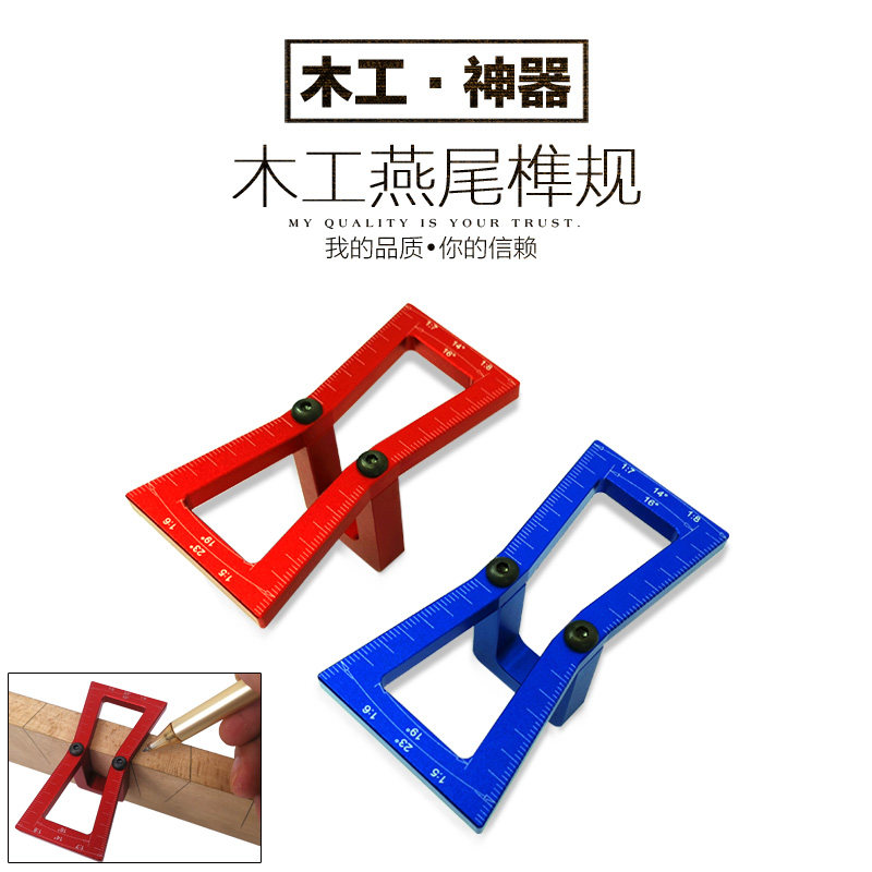 木工燕尾榫规画燕尾划线器燕尾规榫卯画规燕尾工具模板燕尾器神器